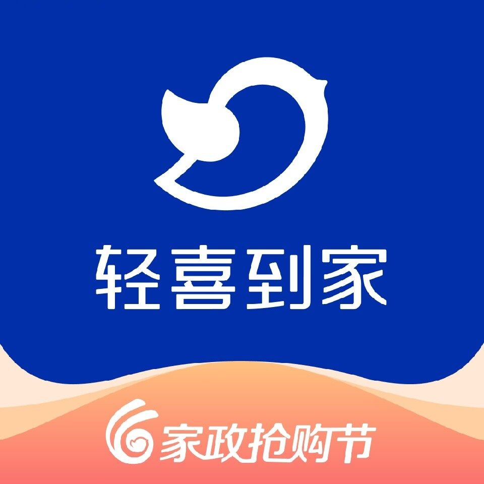深圳轻喜到家科技有限公司上海分公司logo