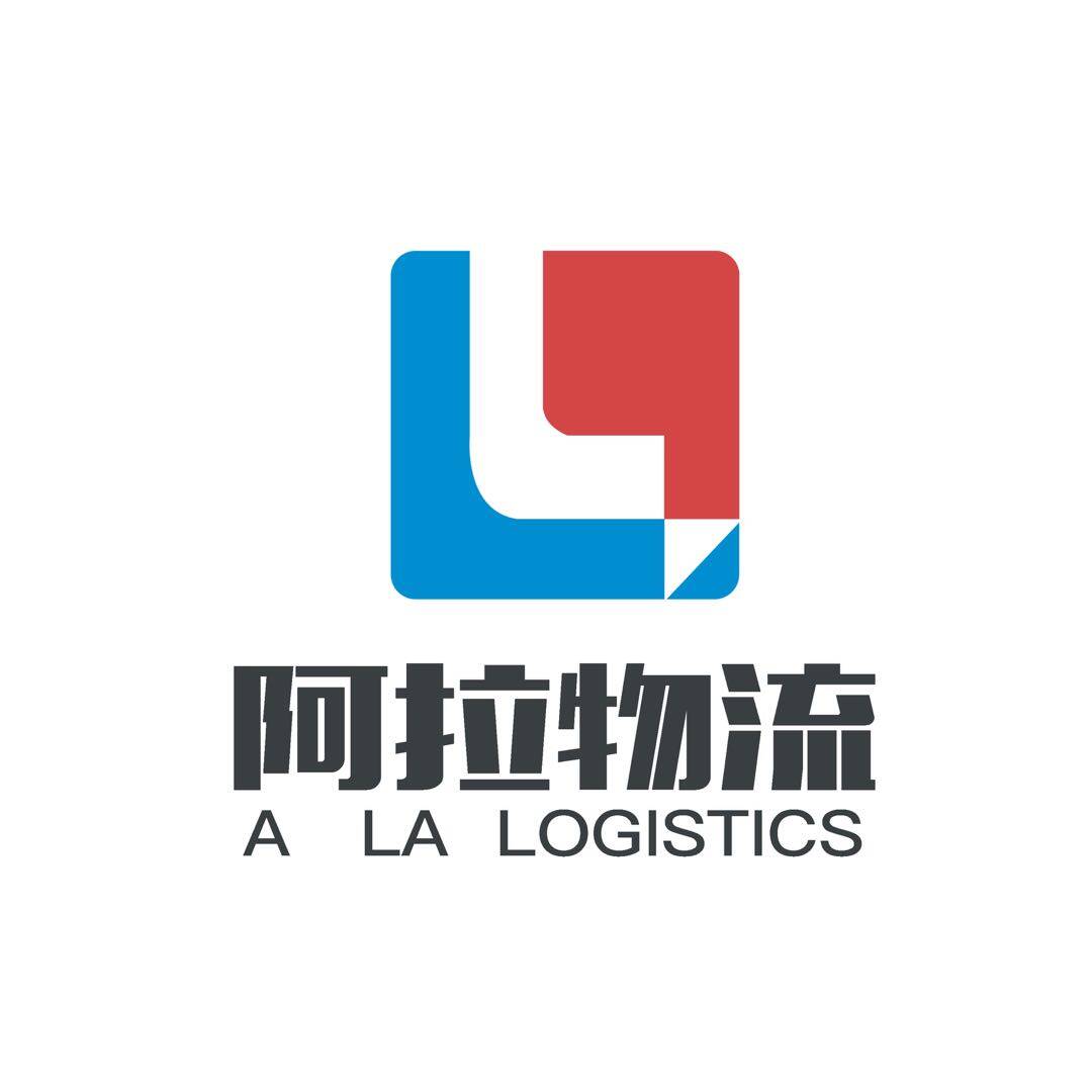 广东省阿拉供应链管理有限公司logo