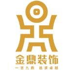佛山市金鼎装饰工程有限公司logo