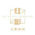 东莞市红影装饰设计工程有限公司logo
