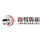 东莞市壹号货运服务有限公司logo