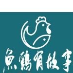 深圳市鱼鸡有故事餐饮管理有限公司logo