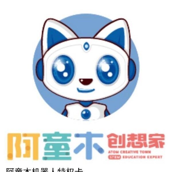 三门峡阿童木文化传播有限公司logo