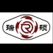 瑞硕热传科技logo