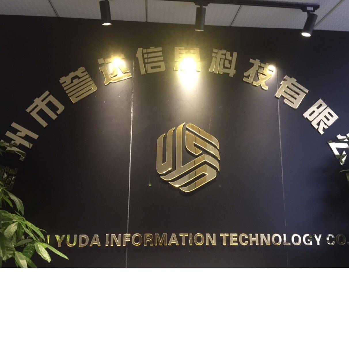 惠州市誉达信息科技有限公司logo