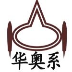 华奥工程建设招聘logo