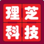 理芝科技logo