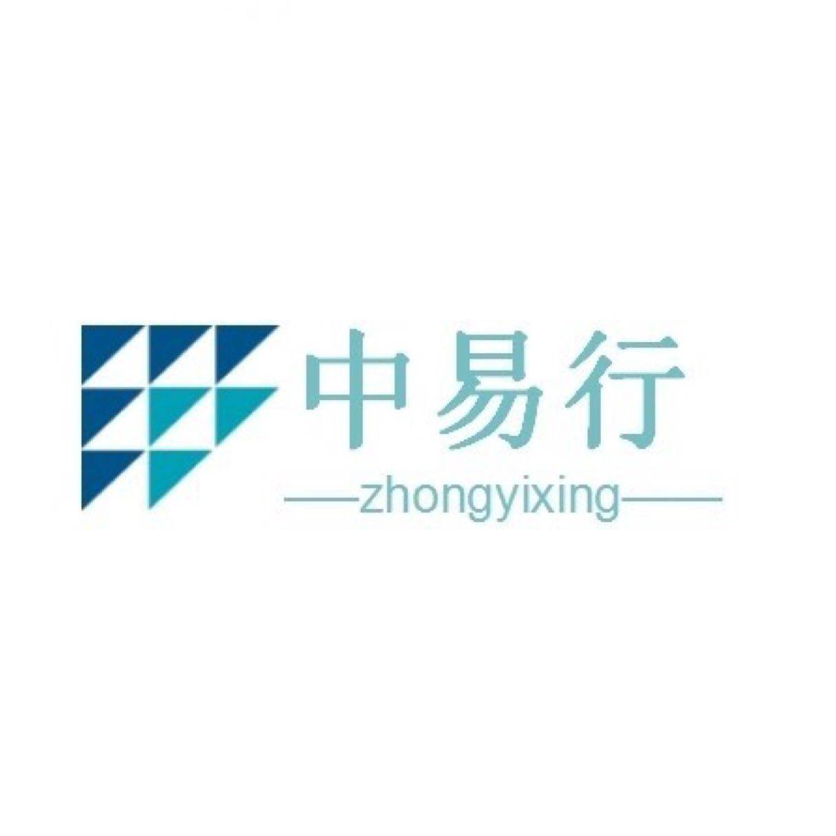 中易行(东莞)供应链管理有限公司logo
