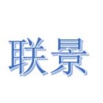 江门市江海区联景光电科技有限公司logo