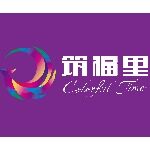 江门市筑福里物业租赁有限公司logo