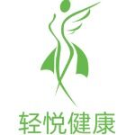 湖南轻悦健康管理有限公司logo