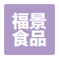 东莞市福景食品有限公司logo