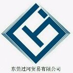 东莞过河贸易有限公司logo