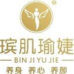 厦门市瑸肌瑜婕美容有限公司logo