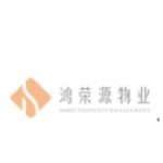 鸿荣源物业服务招聘logo
