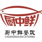 厨中鲜餐饮集团有限公司logo
