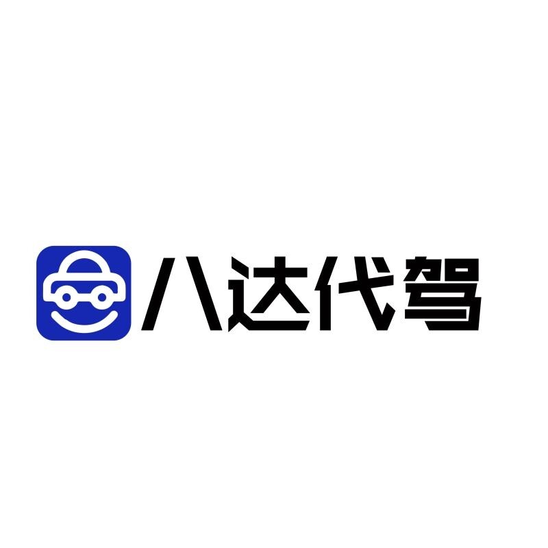 湘潭八达信息咨询有限公司logo
