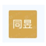 东莞市同昱五金塑胶制品有限公司logo