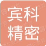 宾科精密部件（中国）有限公司招聘logo