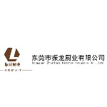 振龙厨业logo