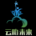 深圳云助未来网络科技logo