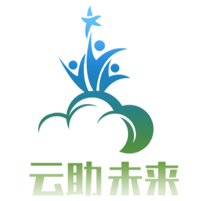 深圳云助未来网络科技有限公司logo