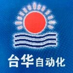 台华自动化招聘logo