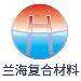 东莞兰海logo