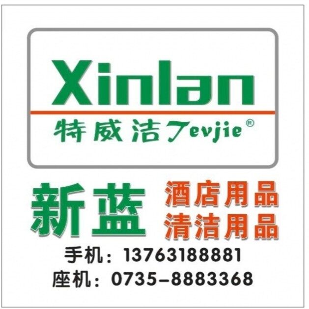 郴州市新蓝贸易有限公司logo