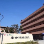 东莞泰合复合材料有限公司