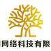 鑫桐网络科技logo