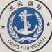 青岛东远国际船舶管理logo