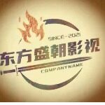 东方盛朝（北京)影视文化传媒有限公司logo