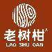 老树柑茶业logo