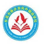 东莞市寮步龙光外国语学校logo