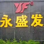 东莞市永盛发塑胶模具logo
