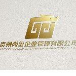 贵州尚玺企业管理有限公司logo