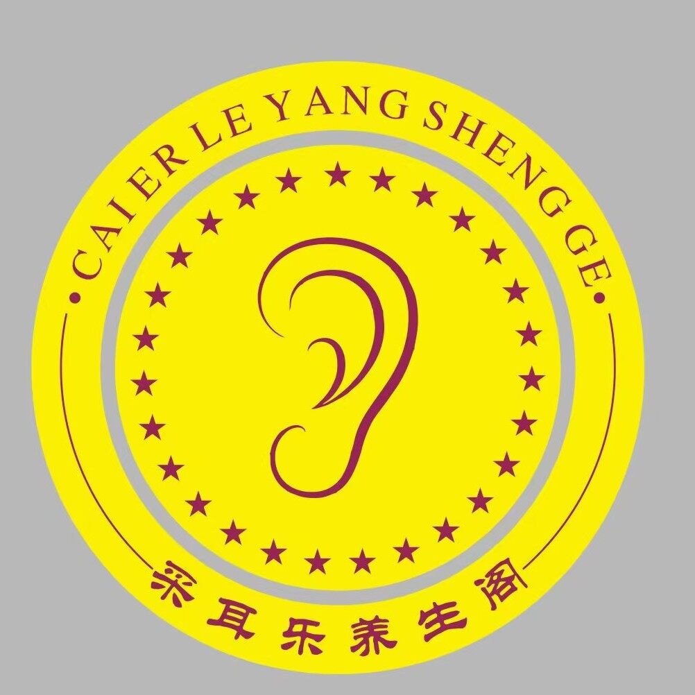 中山市大涌镇华泰采耳乐美容店logo