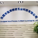 东莞市胤辉精密五金科技有限公司