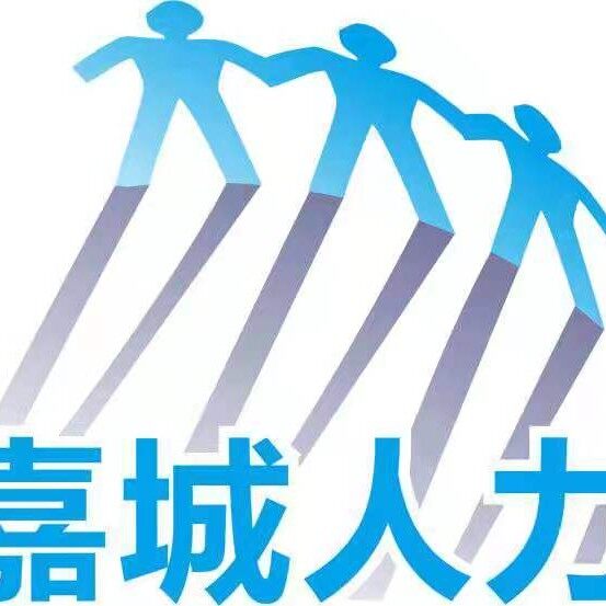 宁德嘉城人力资源招聘logo
