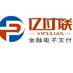 广州亿付联网络科技有限公司logo