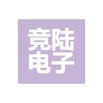 竞陆电子(昆山)有限公司logo