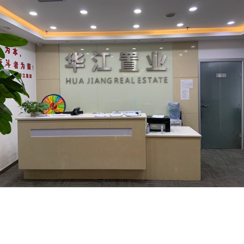 华江置业有限公司招聘logo