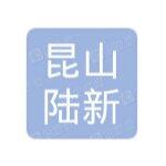 昆山陆新新材料科技有限公司logo