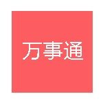 东莞市万事通电子科技有限公司logo