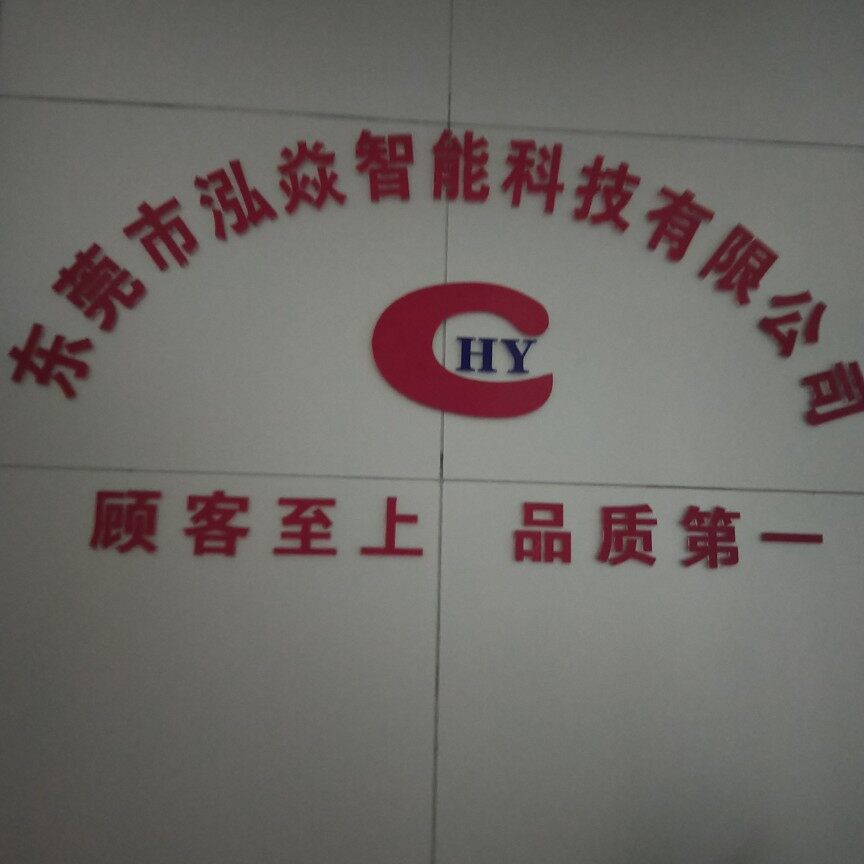 东莞市泓焱智能科技有限公司logo