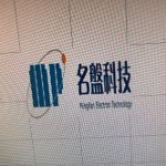 东莞市名盘电子科技有限公司