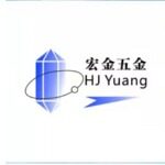 东莞市宏金五金科技有限公司logo