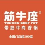 深圳市筋牛座餐饮管理有限公司logo