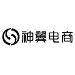 慈溪市神翼电子商务logo